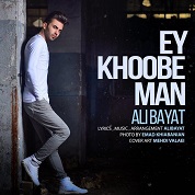 Ali Bayat – Ey Koobe Man